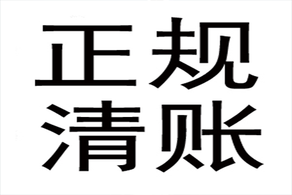 食品厂货款顺利收回，讨债专家出手相助！